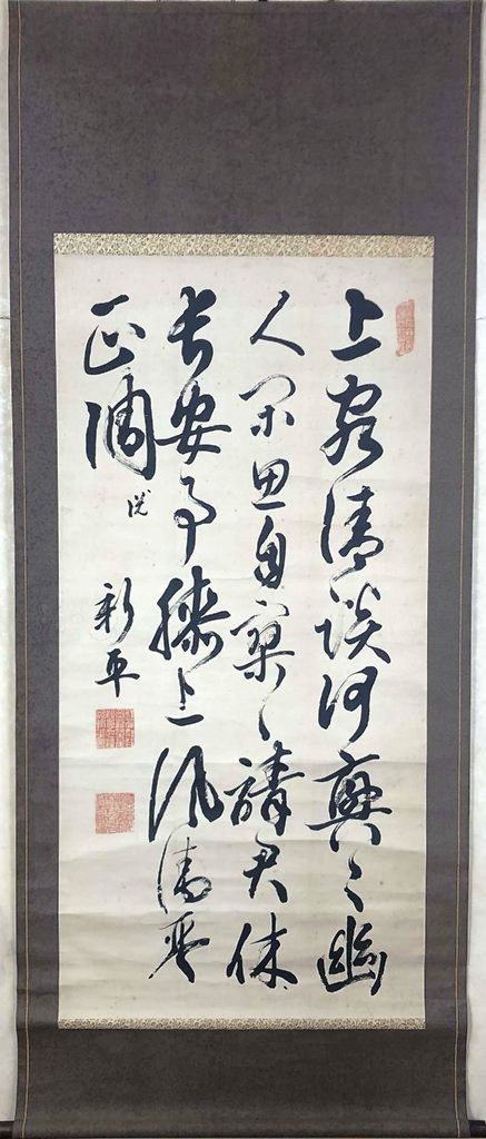 後藤新平　「四行書」　掛軸｜小野画廊 26,000円