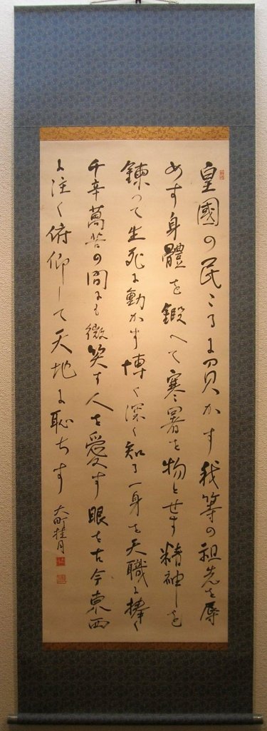 2026年最新Yahoo!オークション -松林桂月の中古品・新品・未使用品一覧 【