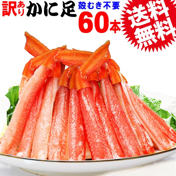 絶対一番安い 楽天市場 カニ ポーション 60本 訳あり 送料無料 かに カニ 蟹 ずわいがに ボイル 紅ズワイ カニ足棒ポーション本 3個 ロシア産原料 ベトナムまたは中国加工 紅ずわい ズワイ 簡単調理 海鮮 ゆみ S キッチン 最終値下げ Www Lexusoman Com
