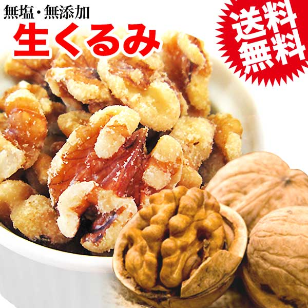 楽天市場】最大700円オフクーポン【先着利用】和くるみ 国産 殻付き