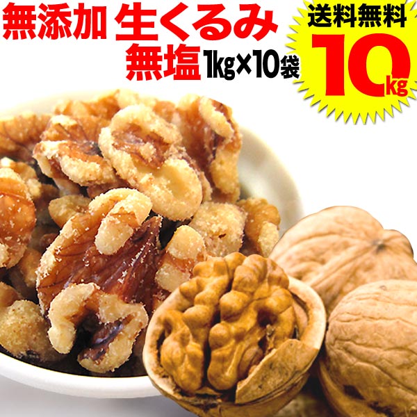 楽天市場】最大100%ポイントバック！※条件あり 和くるみ 国産 殻