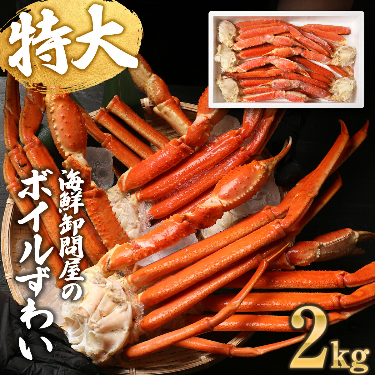 楽天市場】お歳暮 ギフト タラバ 生食OK カット済 【特大☆6L】たらば