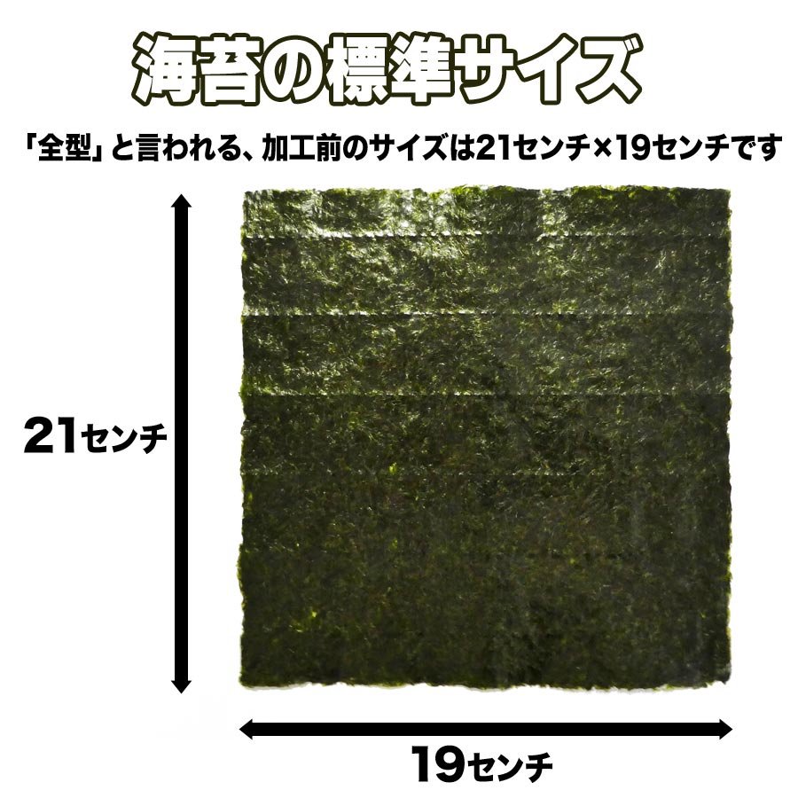 人気ブランドの新作 厳選 全形 焼きのり 有明 焼き海苔 50枚入り 送料無料 メール便限定 上級品 igl.inventa.in