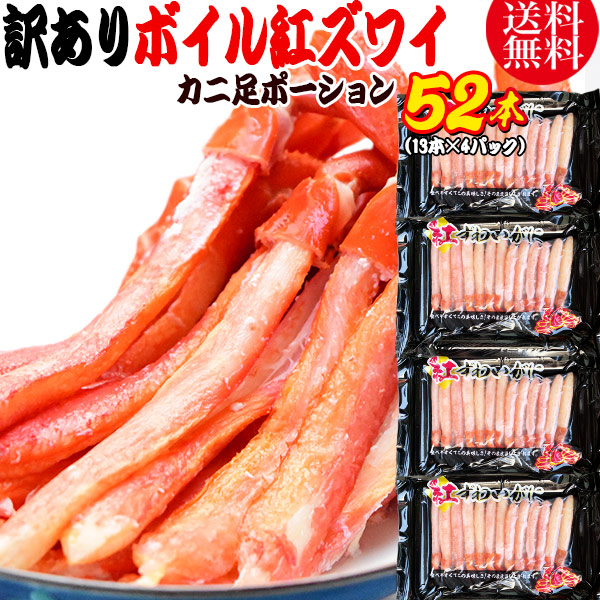 特注冷凍 ゆで紅ズワイガニ　棒ポーション＋棒肉セット 440本(40本×11パック) 魚介