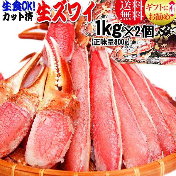 楽天市場】生 紅ズワイガニ カニ足 細身ポーション 1kg (500g (30本