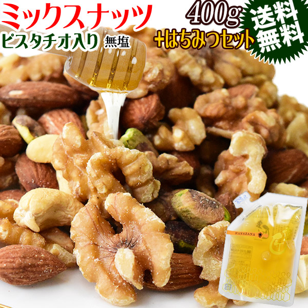 うす塩味ピスタチオ×10袋 800g 検索/ ミックスナッツ 素焼きアーモンド gokuuma01.jpg