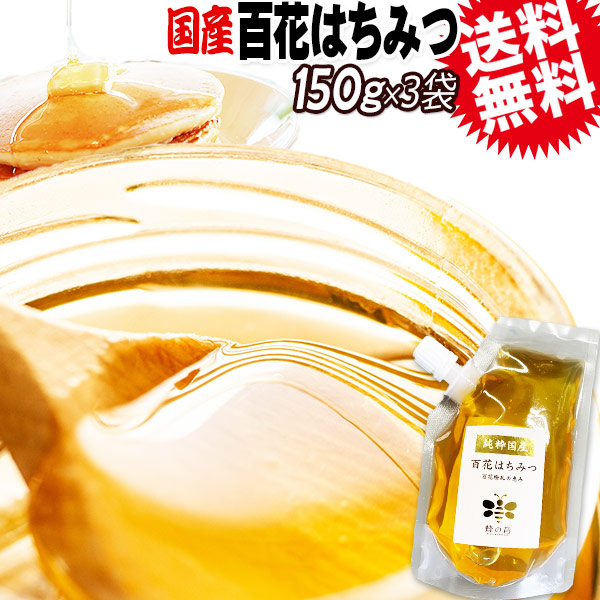 国産百花蜂蜜2400gとソバ百花蜂蜜2400g×2