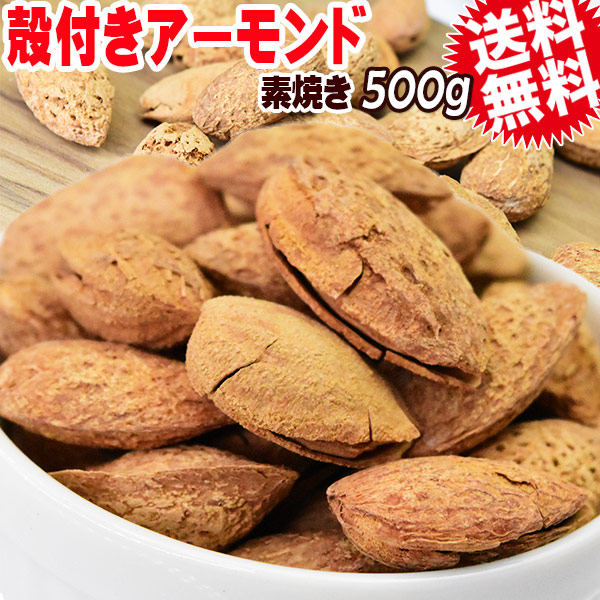 楽天市場】アーモンド 素焼き 700g 粉末 パウダー 不揃い 無添加 無塩 700g×1袋 ポッキリ 送料無料 グルメ食品 訳あり わけあり ナッツ  メール便 限定 送料無料 お一人様1袋限り : おのみち発 北前船の贈り物