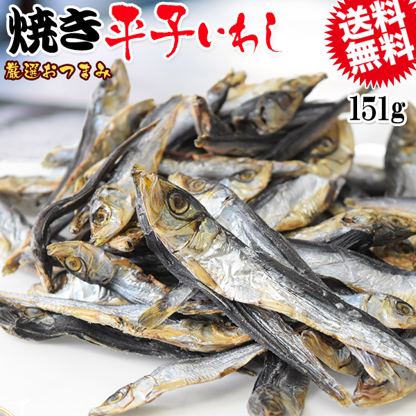 楽天市場】広島 いりこ イノシン酸 送料無料 いりこ(煮干し)200g×1袋