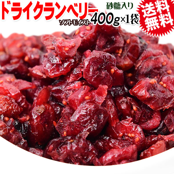 楽天市場】ドライ クランベリー ソフトモイスト 600g×1袋 ドライ