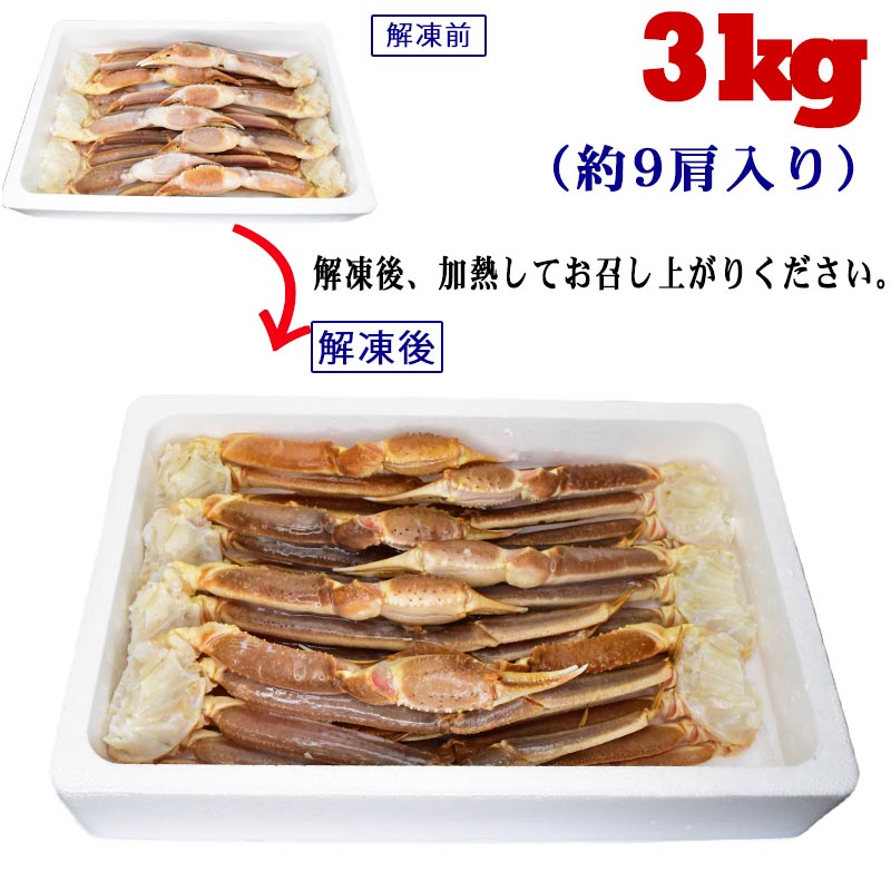 半額クーポン利用で11 0円に かに カニ 蟹 ズワイ 生 ズワイガニ 足 3kg 約9肩入 ロシア産またはアメリカ産 加熱用 鍋セット バーベキュー 材料 q 送料無料 ギフト Marcprenskyarchive Com