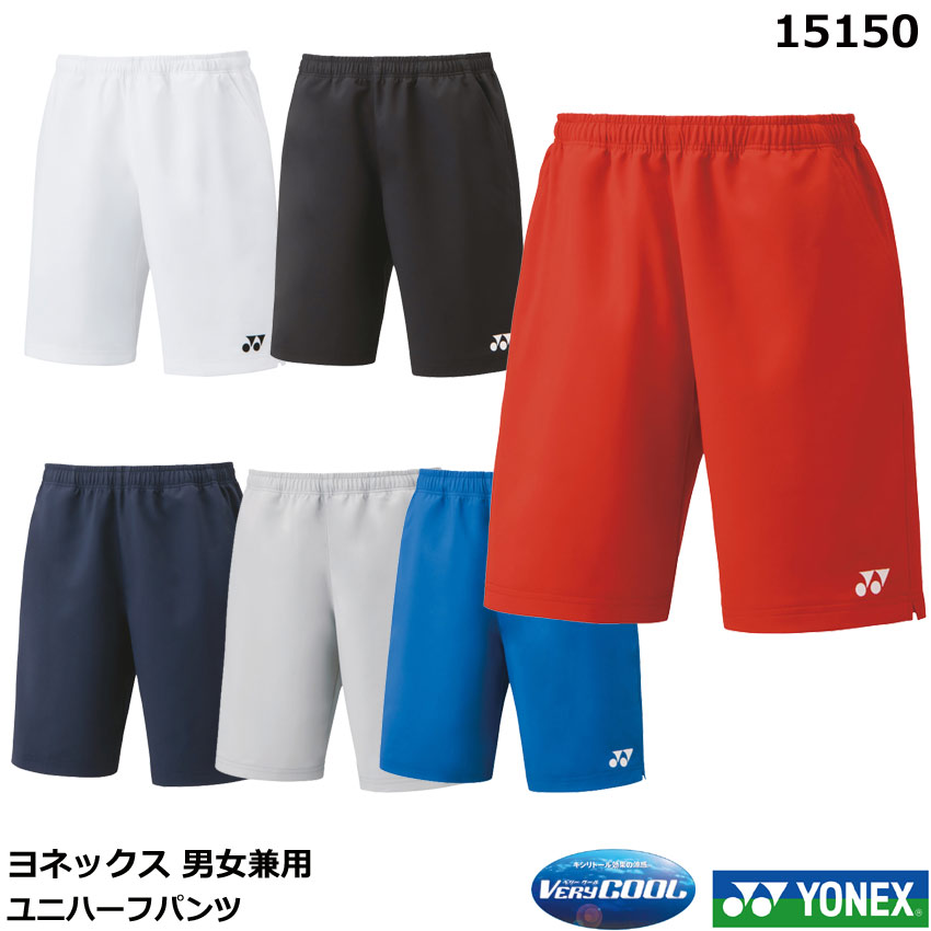 YONEX ハーフパンツ ユニホーム YONEX ヨネックス テニスウェア ユニセックス ハーフパンツ 数量