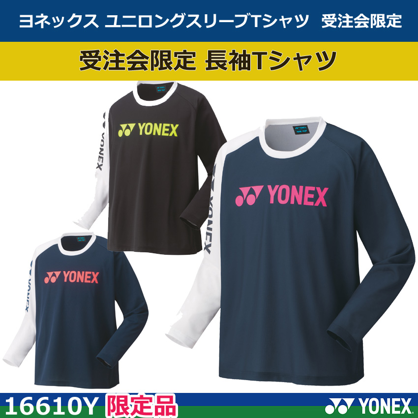 YONEX カタログ未掲載 受注会限定 ロングスリーブT-シャツ(UNI