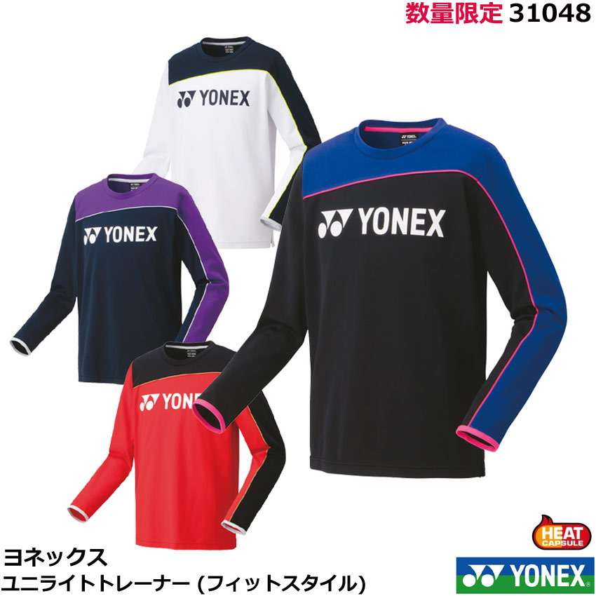 【送料無料】【即日発送】ヨネックス 数量限定 ユニライトトレーナー 31048 (フィットスタイル)　ユニサイズ（1商品のみネコポス発送可能）