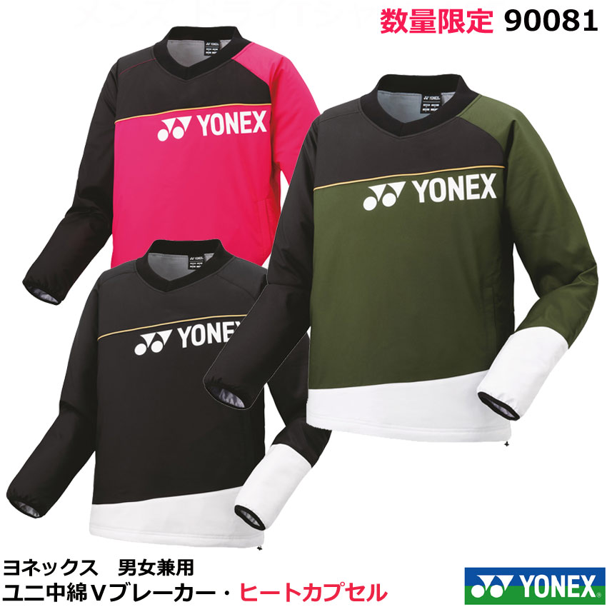 楽天市場】ヨネックス YONEX テニスウェア ユニセックス 中綿V