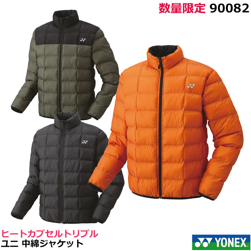 楽天市場】ヨネックス ボアリバーシブルジャケット 90072 ユニセックス