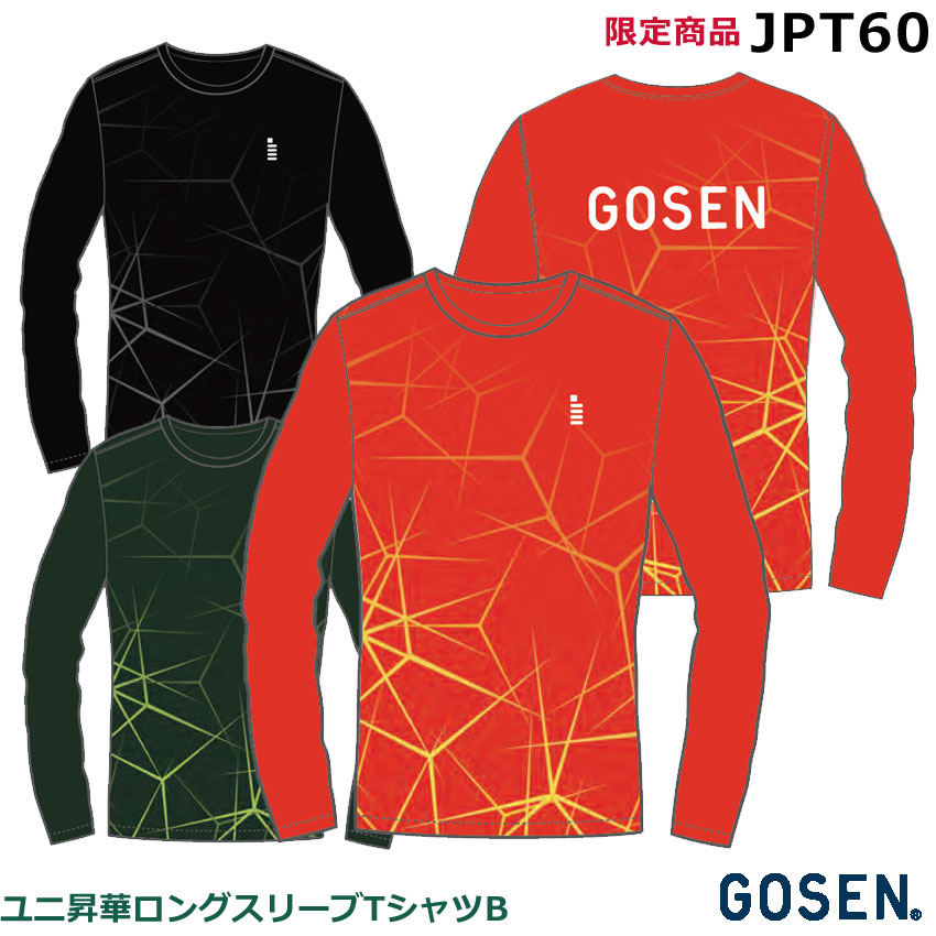 楽天市場】【昇華ロングスリーブTシャツA】 ゴーセン JPT59 新製品2025