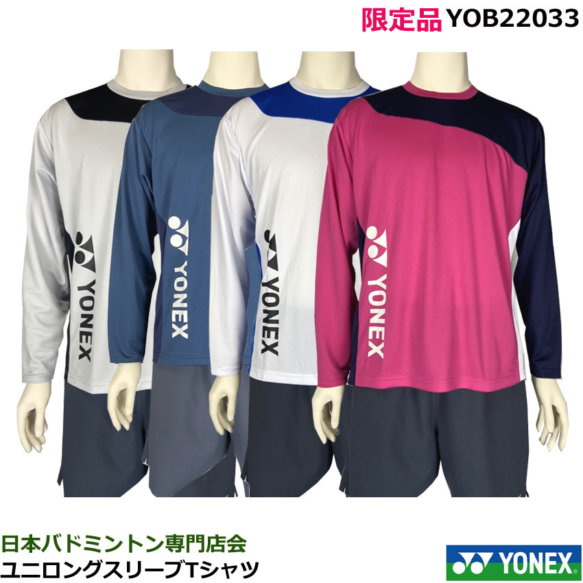楽天市場】ヨネックス YONEX テニスウェア ユニセックス ロング