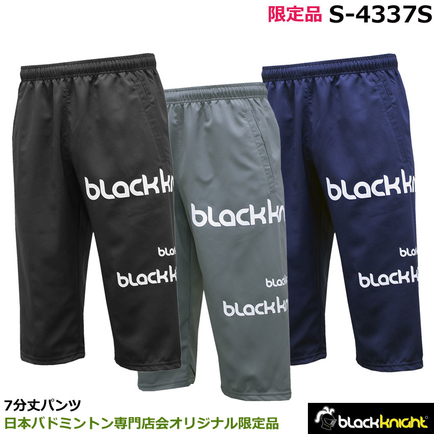 楽天市場】ブラックナイト 七分丈 パンツ ゲームパンツ