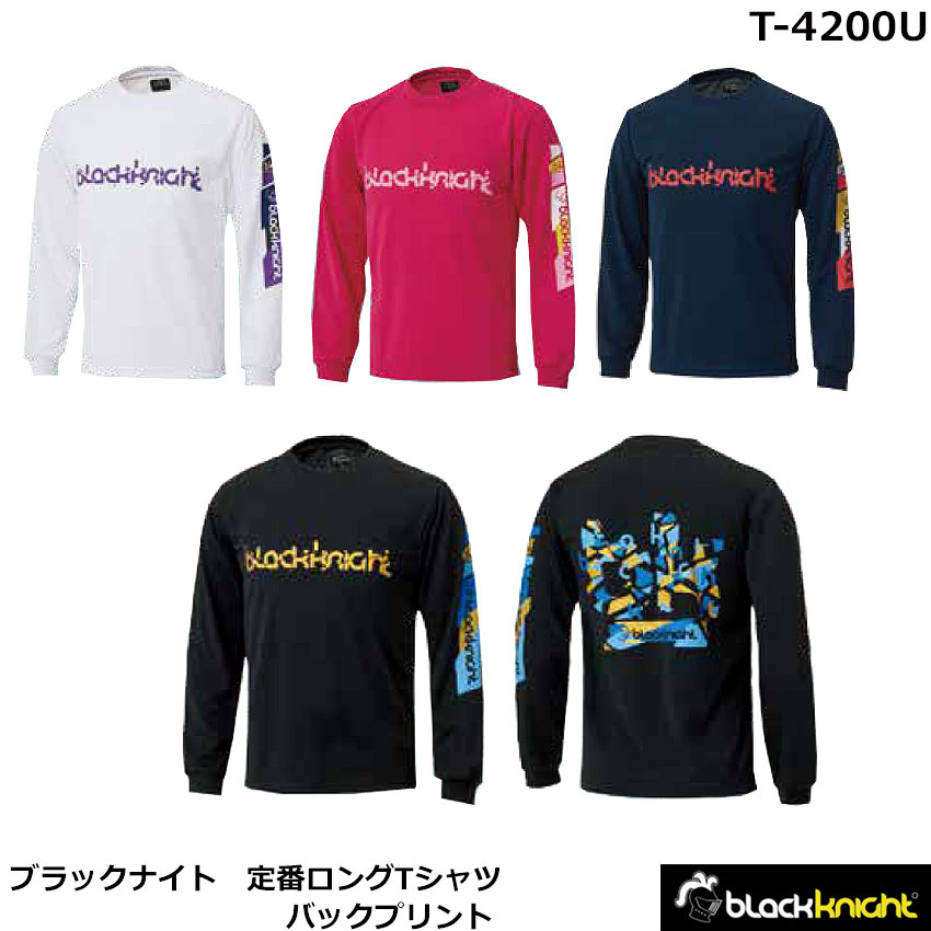 楽天市場】2024年度 ブラックナイト フードパーカー T-4453U ユニ