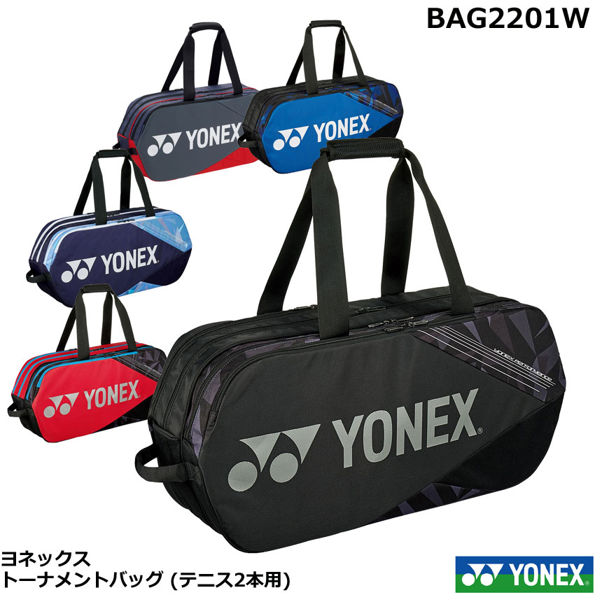 新品未使用品 ヨネックス トーナメントバック BAG2201W-