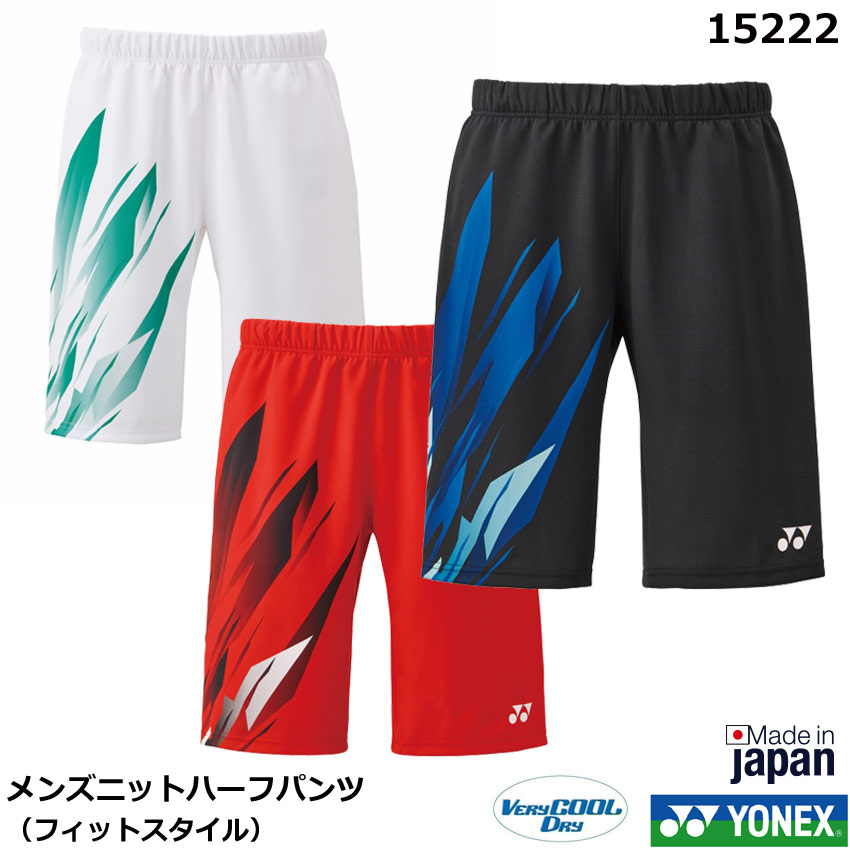 ヨネックス　新品ニットハーフパンツ 15222pho1.jpg