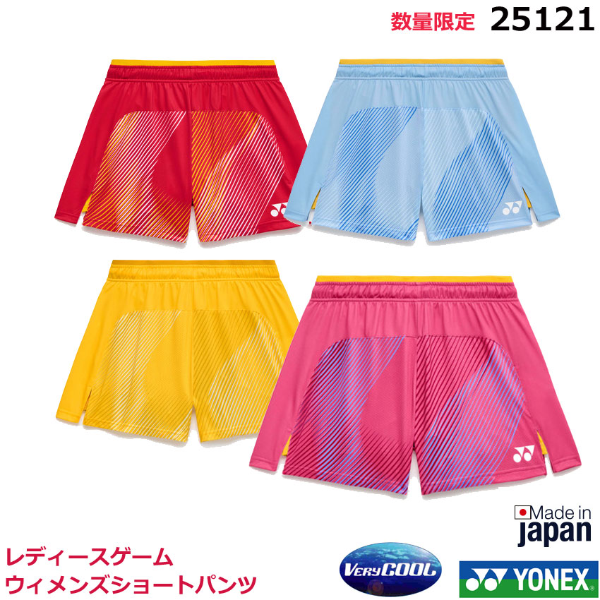 【レビュー投稿でクーポンGET】【新製品】【送料無料】 2026年数量限定　ヨネックス ウィメンズショートパンツ　25121【1商品のみネコポス発送可能】ゲームパンツ、バドミントンパンツ　テニス、ソフトテニスパンツ【ポスト投函対応】