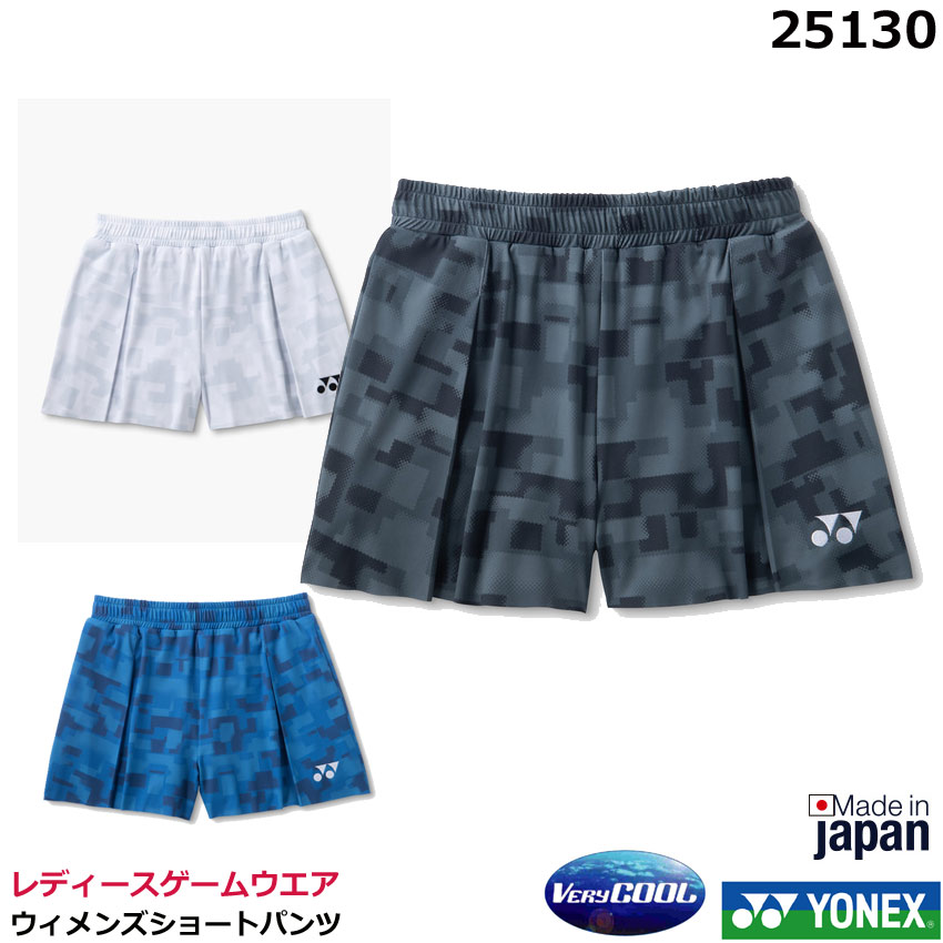【レビュー投稿でクーポンGET】【新製品】【送料無料】 2026年　ヨネックス ウィメンズショートパンツ　25130【1商品のみネコポス発送可能】ゲームパンツ　バドミントンパンツ　テニス、ソフトテニス　ボトムス【ポスト投函対応】