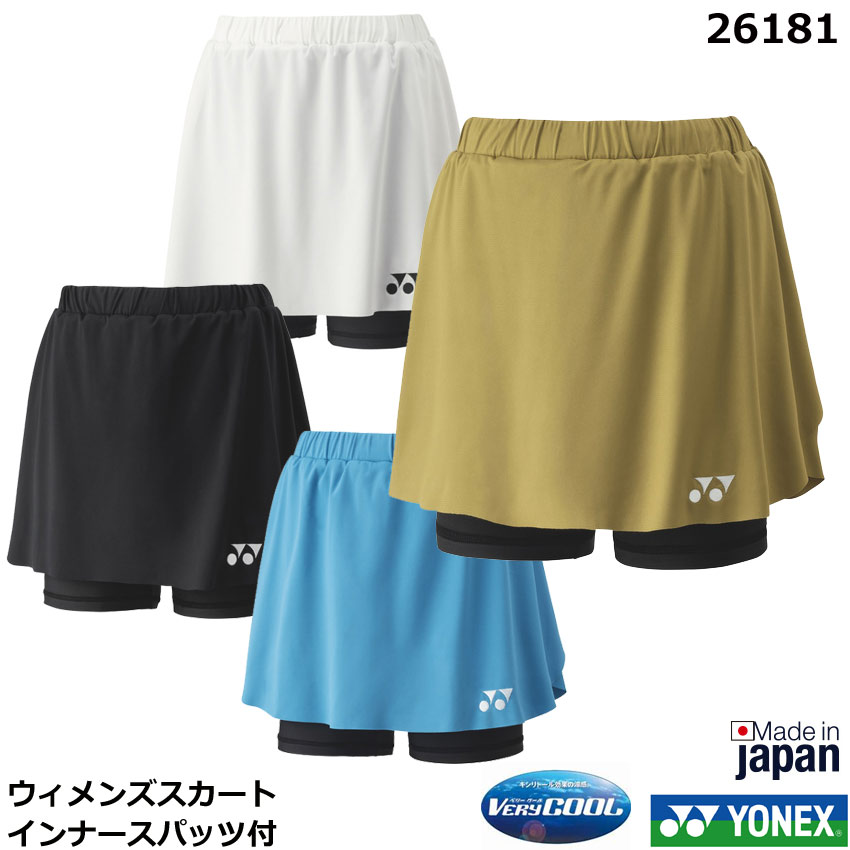 新製品2月中旬発売　ヨネックス ウィメンズスカート　 26181　インナースパッツ付・女性用【1商品のみネコポス発送可能】テニス・ソフトテニスゲームウエア　バドミントンゲームウエア 5,544円