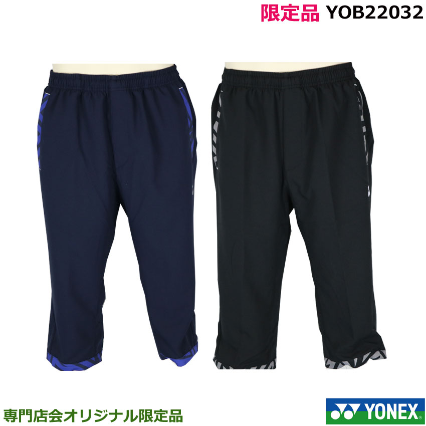 楽天市場】2023年度ヨネックス ユニ7分丈パンツ 60140 男女兼用