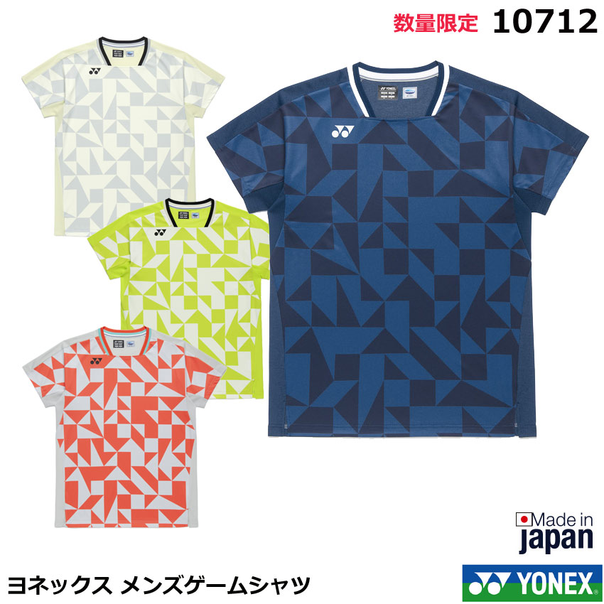 【新生産物】【貨物輸送無料】2026年寸法押さえる ヨネックス  メンズゲームシャツ 10712【1商いもののみネコポス送りとどける能力のある】庭球・ソフトテニスゲームシャツ バドミントンゲームシャツ 力くらべ御召しもの  制服【郵便受け投函相応う】