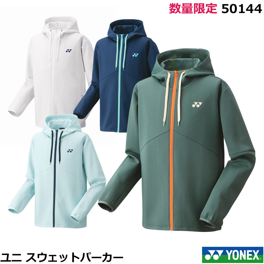楽天市場】ヨネックス スウェットパーカー・パンツ上下セット 50144