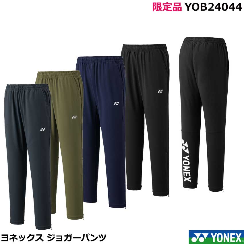 楽天市場】ヨネックス バドミントン 専門店会オリジナルジョガー