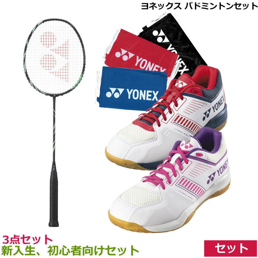 YONEX - 4/8迄 バドミントンラケット 三本セット YONEX MIZUNO リーニン ASTROX [3代目]YONEX アストロクス88Dプロ 3AX88D-P ※2024年4月