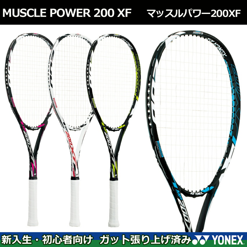 初心者 新入生向け６点セット ヨネックス テニス ラケット マッスルパワー0xf シューズ パワークッション104 ホワイト レッド マルチバック ソックス グリップテープ ガードテープ 付 オノスポ店ガット張り上げ済みで届いたその日から始められる プリンス