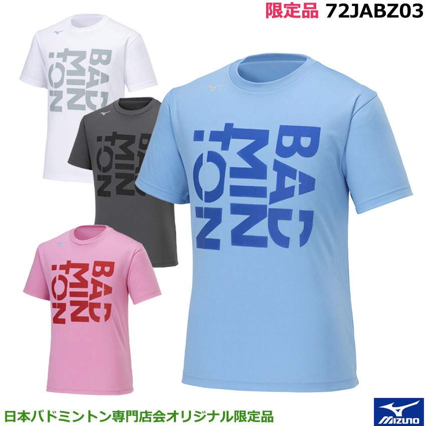 東日本選手権限定　ソフトテニス　ユニフォーム　ヨネックス　Tシャツ 楽天市場】限定品ヨネックス Tシャツ 受注会限定Tシャツ ユニT