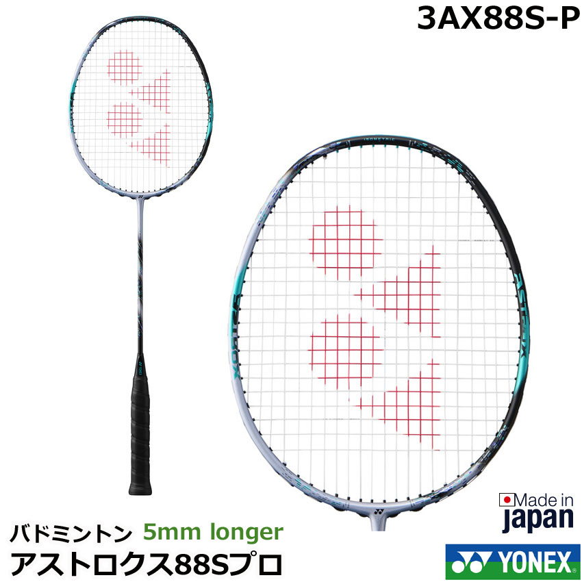 楽天市場】ヨネックス YONEX バドミントン ラケット アストロ