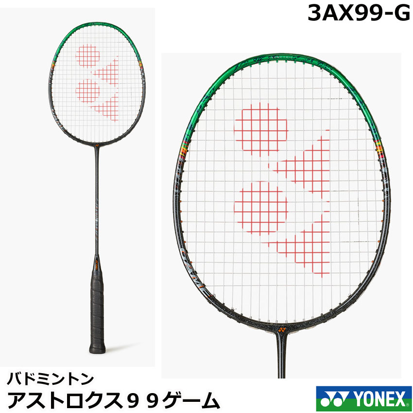 楽天市場】ヨネックス バドミントンラケット アストロクス99