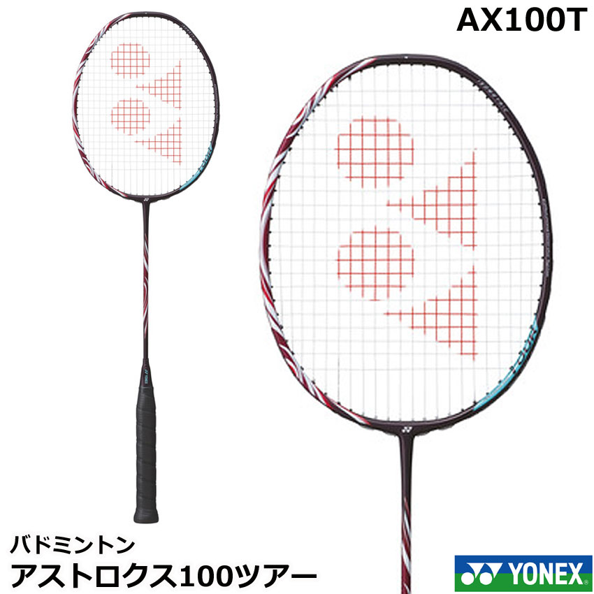 ヨネックス バドミントン ラケット YONEX アストロクス 55A アストロクス 55A. AX55A|AX55A】ヨネックス【公式】オンラインショップ