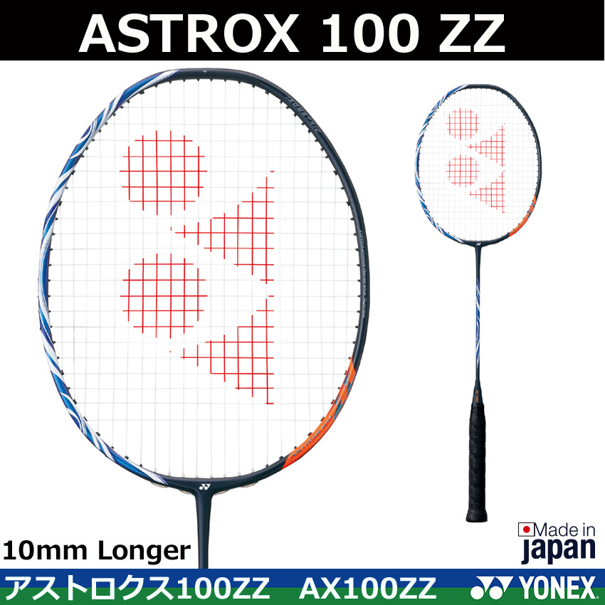 バドミントンラケット ASTROX 100 ZZ アストロクス100ZZ AX100ZZ