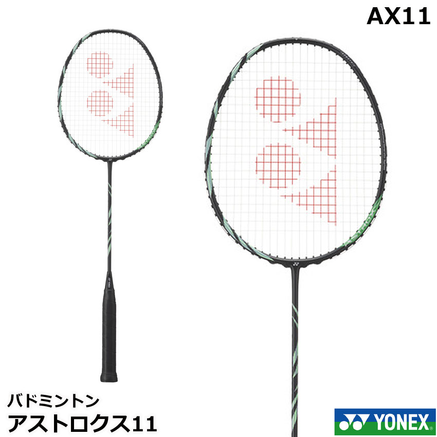 YONEX - YONEX ASTROX33 バドミントンラケット ヨネックス アストロクス33 AX33 (バドミントンラケット) 価格
