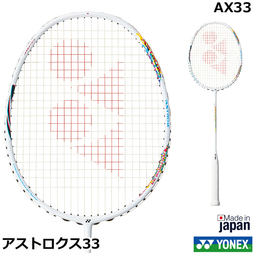 YONEX アストロクス33 AX33-626 アストロクス 33. AX33|AX33】ヨネックス【公式】オンラインショップ