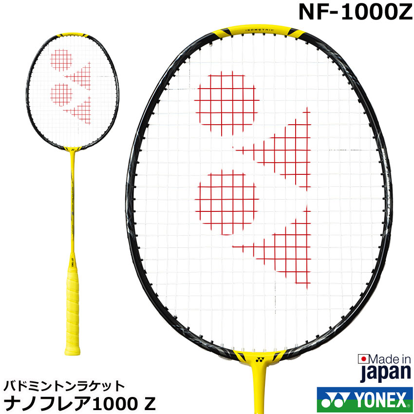 【貨物輸送無料】【ひな形のみ】 ヨネックス YONEX バドミントン櫂 ナノ太陽面爆発1000 Z NF-1000Z  NF1000Z【最短積み出し】 スポーツ・アウトドア-ラケット-バドミントン