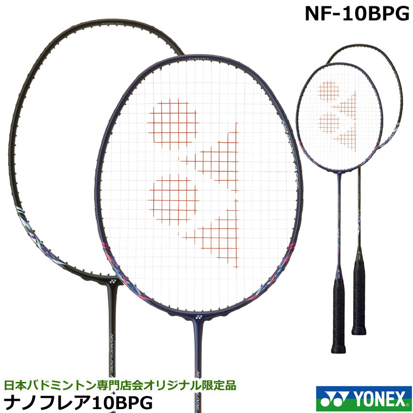 ✨希少 限定1セット✨ARC11P ×1 NF10BP✖️２本　3本セット Amazon.com : EZERKI 4U Badminton Racket Fast Bounce Light