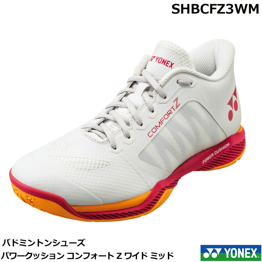YONEX バドミントンシューズ SHBAZ2MY 25.0 パワークッションエアラスZメン.SHBAZ2MY|SHBAZ2MY】ヨネックス【公式