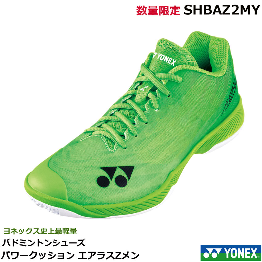 楽天市場】【在庫限り30％オフ】【最短出荷】ヨネックス バドミントン