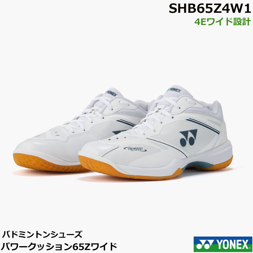 楽天市場】ヨネックス パワークッション65Zワイド YONEX バドミントン