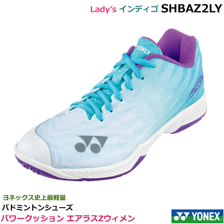 YONEX パワークッションエアラスZウィメン 23.5 ミント YONEX パワークッションエアラスZウィメン SHBAZ2LY POWER