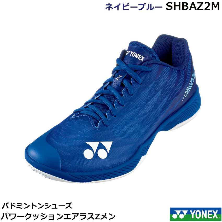 YONEX パワークッションエアラスZ 26.0cm/SHBAZ2M shbaz2m_019ph1.jpg