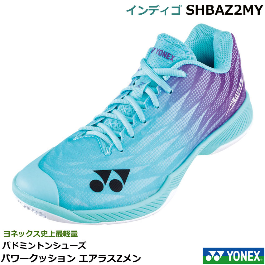 【新品未使用】YONEX バドミントンシューズ SHB-AZ2M YONEX（ヨネックス） YONEX SHBAZ2M パワークッションエアラスZメン